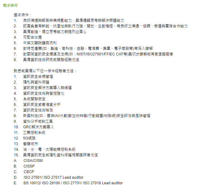 【AICPA美國會計師】ISC重點筆記整理 | S1-ISC準備方式、六大準則介紹、重要考點提示 - 第1張圖